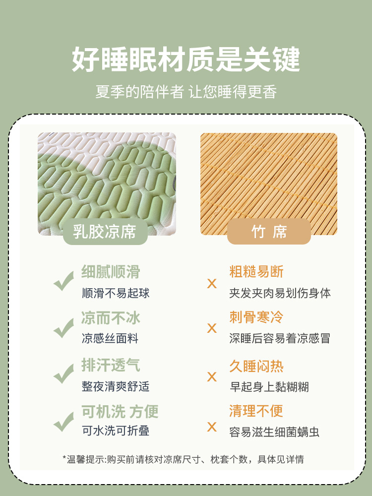 A类乳胶冰丝凉席床笠单件2023新款全包床罩床垫保护罩防尘三件套