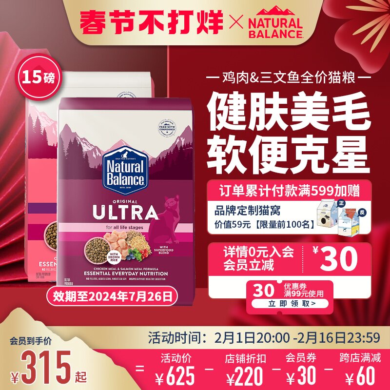 天衡宝猫粮鸡肉进口猫粮成猫幼猫粮三文鱼全价猫粮鱼肉味美毛猫粮