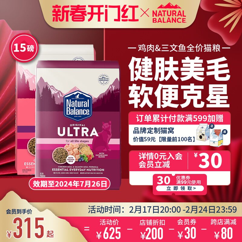 天衡宝猫粮鸡肉进口猫粮成猫幼猫粮三文鱼全价猫粮鱼肉味美毛猫粮