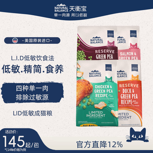 美国进口低敏全价猫粮单一肉源