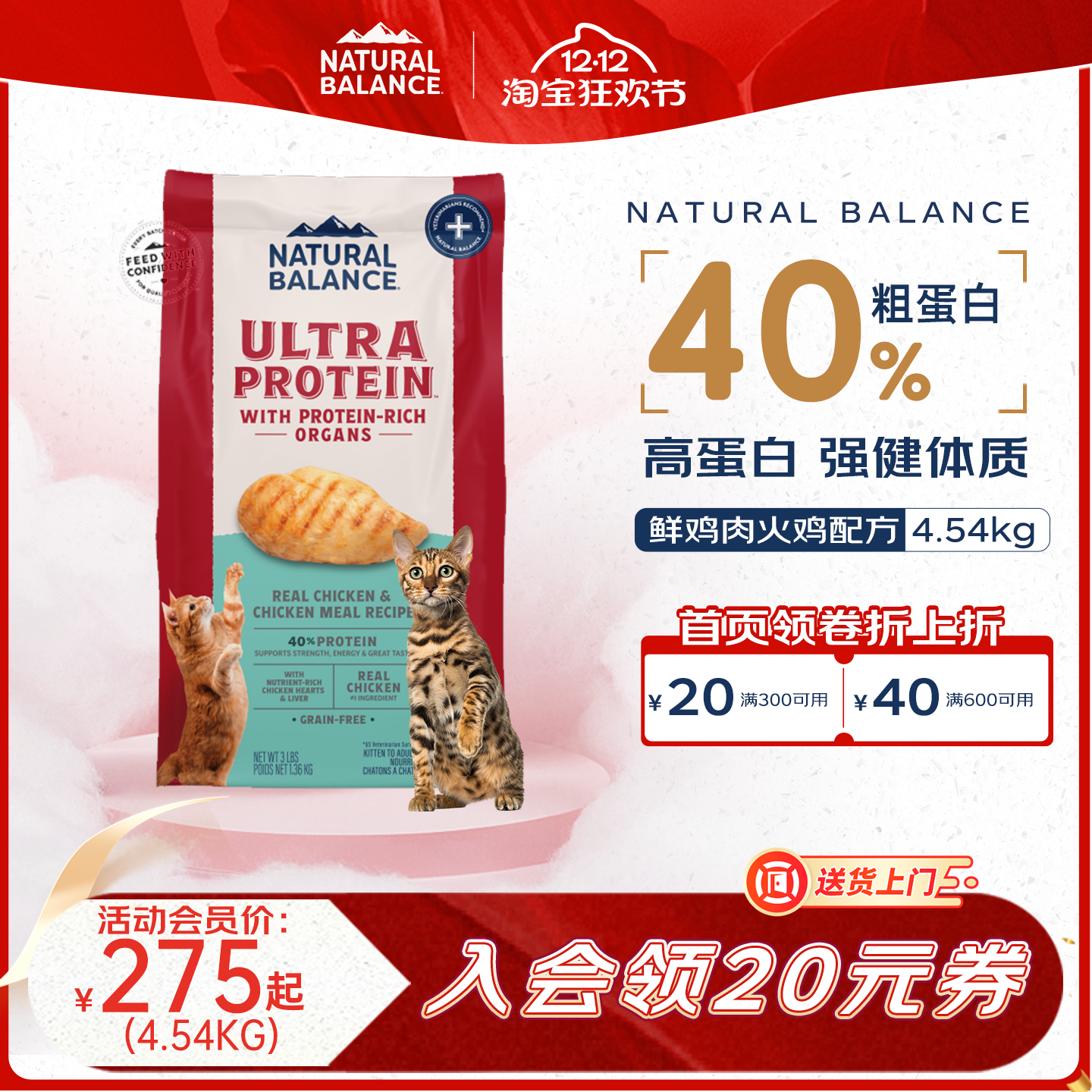 天衡宝成幼猫美国进口高白蛋猫粮