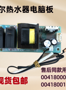 适用海尔热水器电源板温控器镁棒0041800076/00147/102/A原装全新