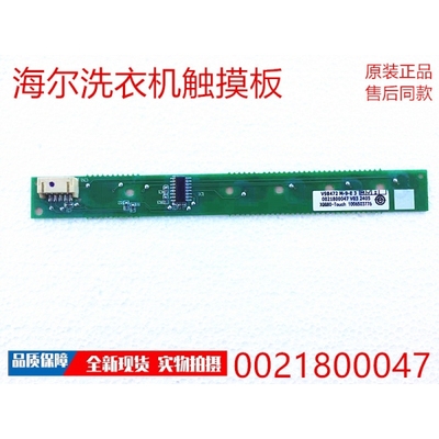 Haier/海尔洗衣机正品全新