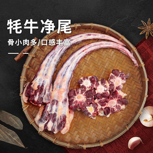 务实清源牦牛牛尾 甘肃高原牦牛肉 1KG*1袋/2袋/3袋