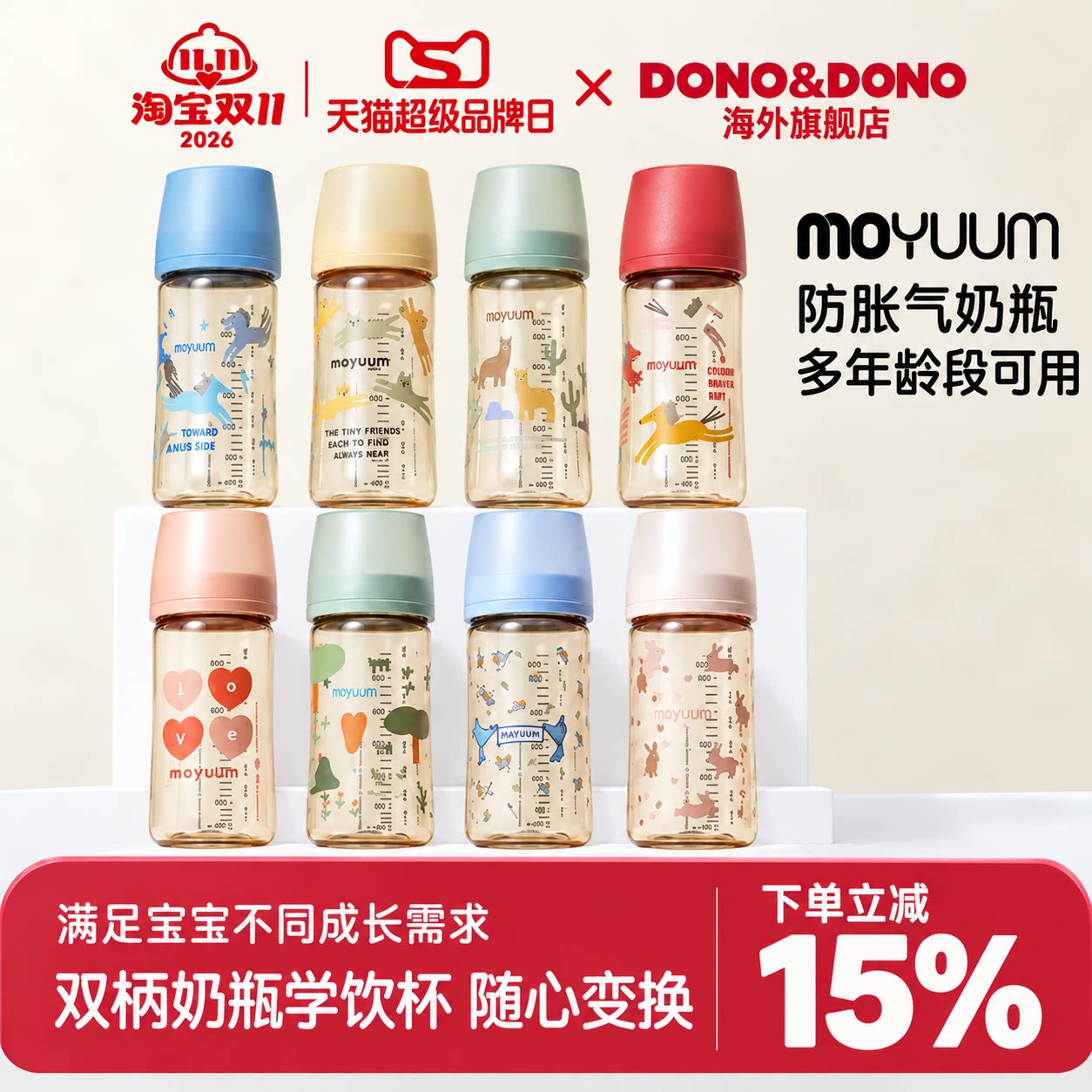 MOYUUM宝宝PPSU奶瓶0-3-6个月-1岁+防摔耐高温防胀气婴幼儿