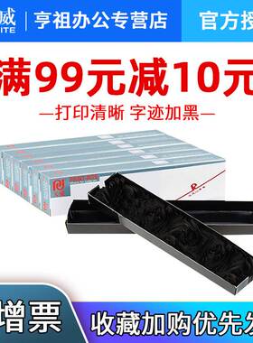 天威色带芯适用STAR实达NX750 NX500 300 10米 LC750 CL24 BP650K