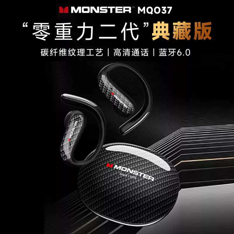 魔声MQO37蓝牙耳机挂耳式不入耳