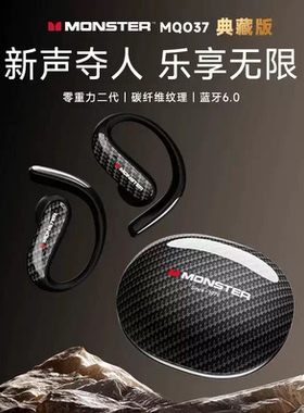 魔声MQO37蓝牙耳机挂耳式不入耳开放式真无线运动降噪2025新款