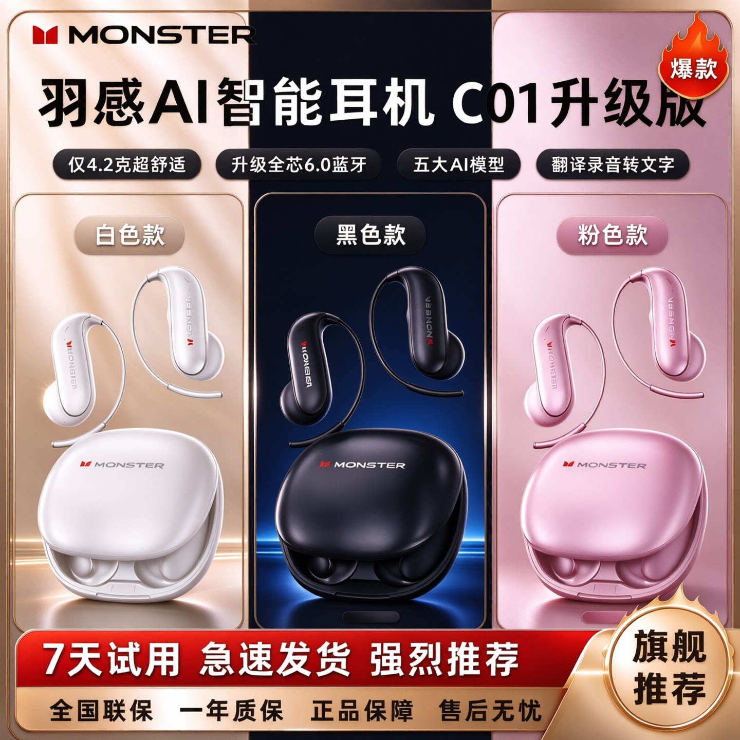 魔声蓝牙耳机C01二代挂耳式不入耳翻译高端降噪耳机开放式升级版