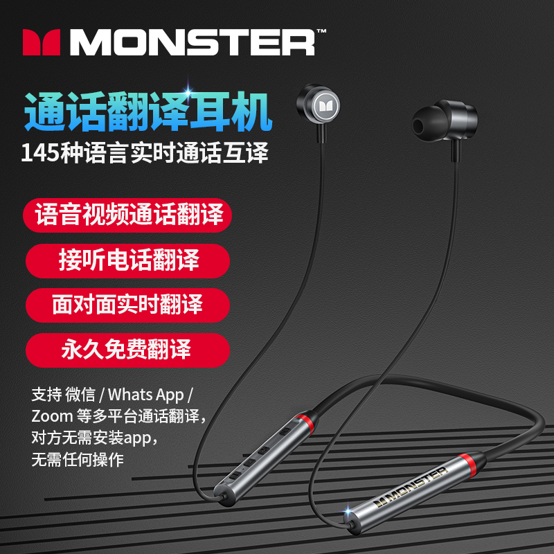 魔声SG03Plus颈挂式蓝牙耳机