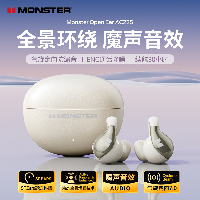 魔声AC225蓝牙无线耳机耳夹式