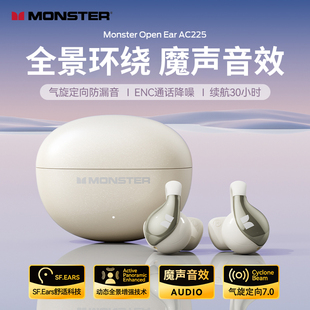 魔声Monster 气传导开放不入耳2025年新 AC225蓝牙无线耳机耳夹式
