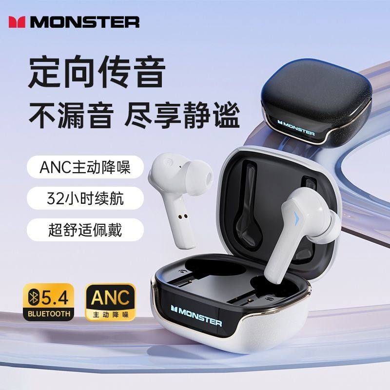 魔声MQT41蓝牙耳机主动降噪
