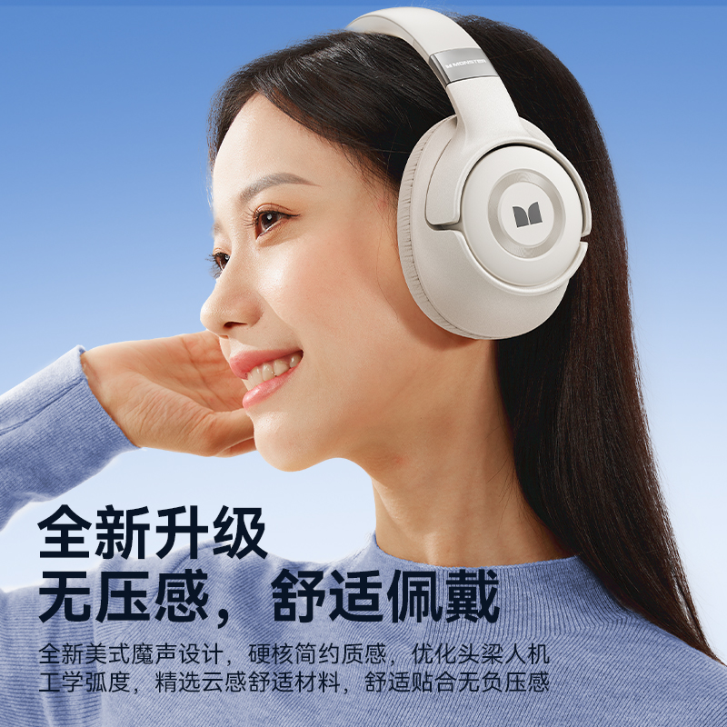 魔声PersonaSEANC头戴式耳机
