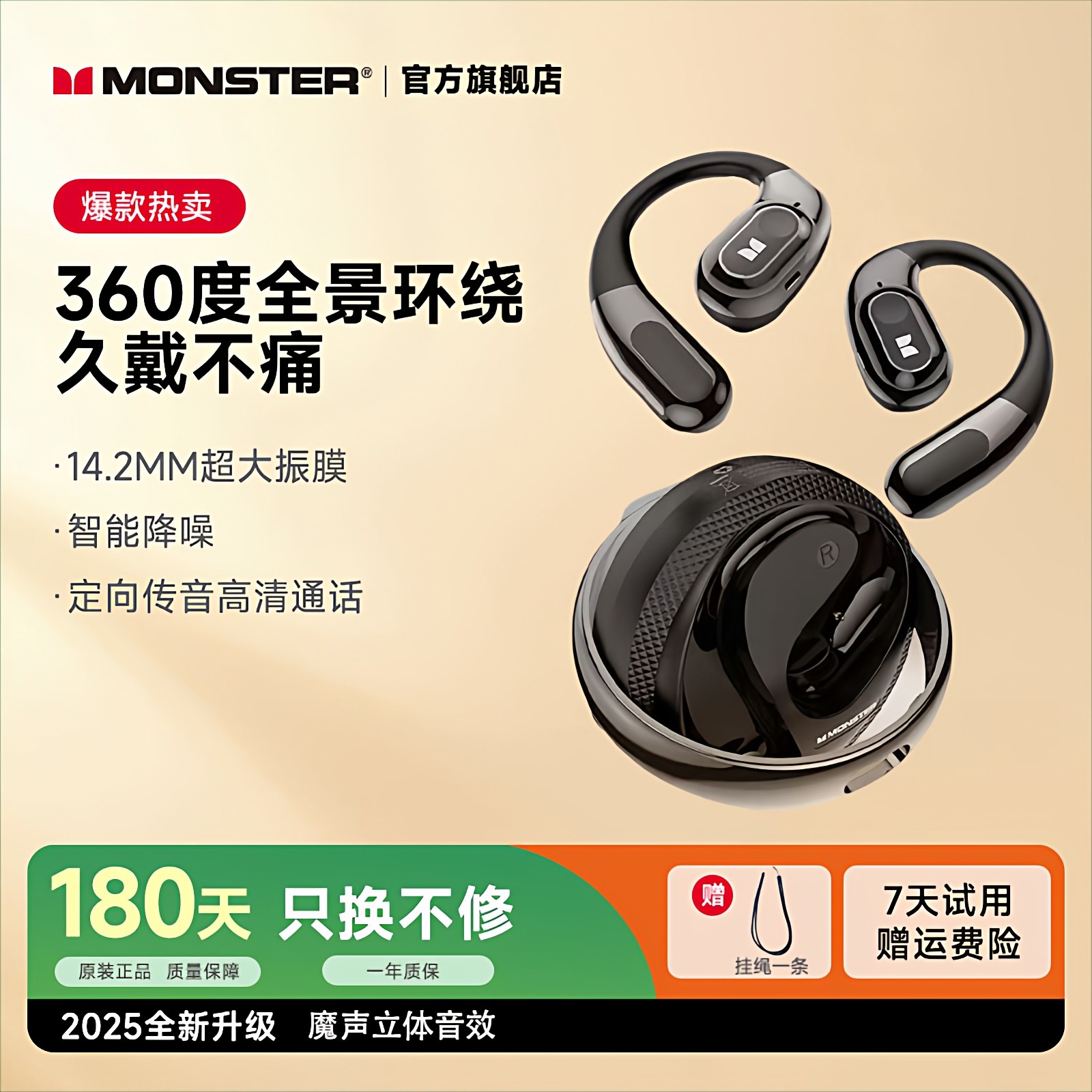 【2026热销】魔声AC330蓝牙耳机5.4挂耳式不入耳运动跑步通话降噪