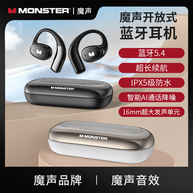 魔声AC311无线蓝牙耳机挂耳式气骨传导5.4运动降噪长续航2024新款