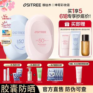 柳丝木防晒隔离二合一防晒霜女面部脸部专用学生夏季防晒防紫外线