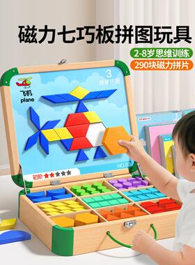 德国puppy七巧板磁力拼图儿童3到6岁智力幼儿园积木益智宝宝玩具.