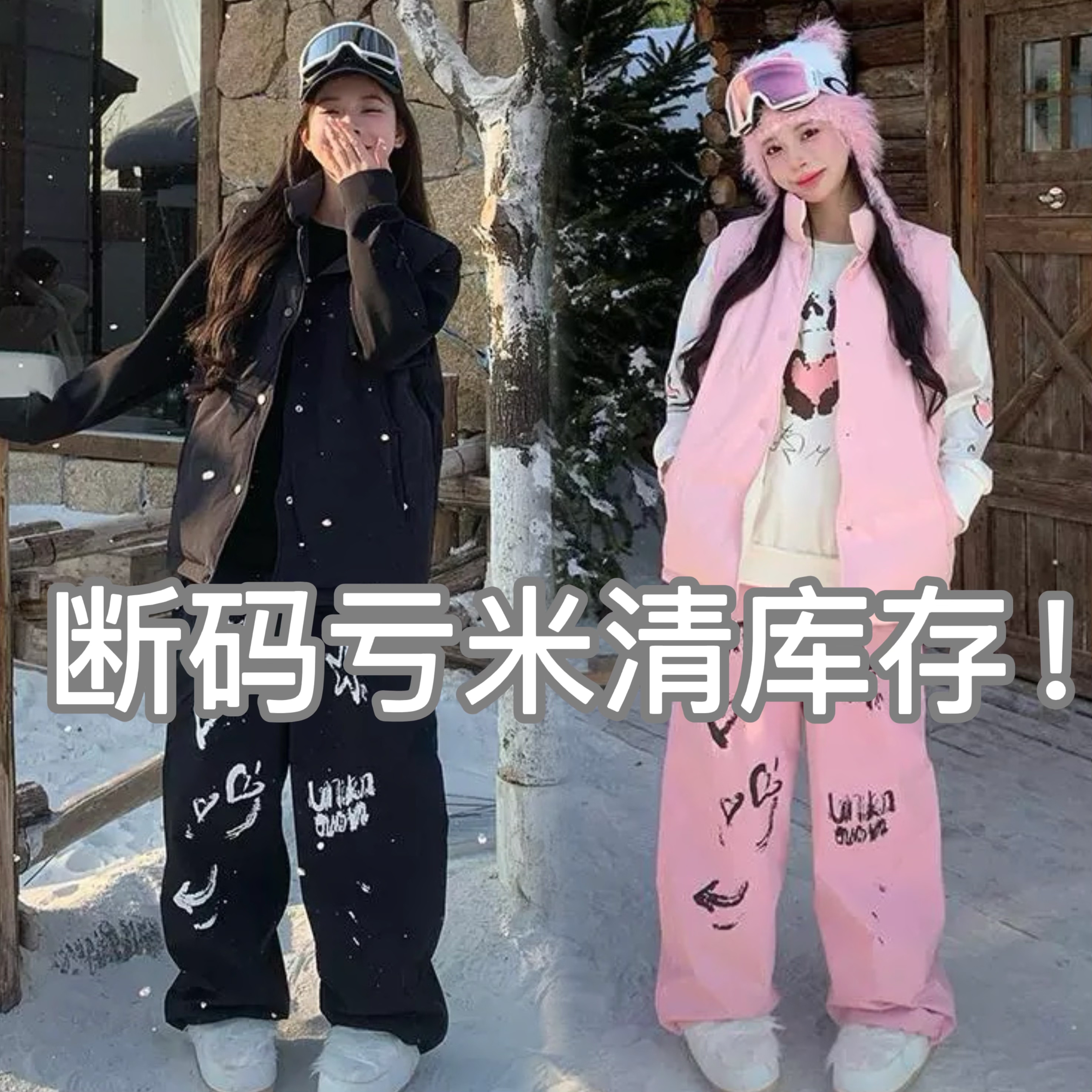 Sky’s Unknown24新款滑雪服三件套防水防风双面马甲卫衣滑雪裤