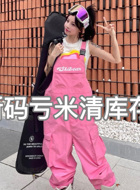 Skibear 滑雪婴袋裤女粉绿色单双板宽松小众雪服加厚连身防水雪裤