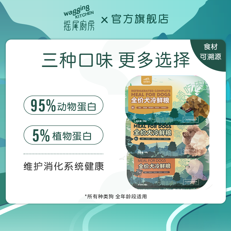 摇尾厨房囤货装鸡鸭盒装狗粮生骨肉熟制冷鲜粮第四代100g