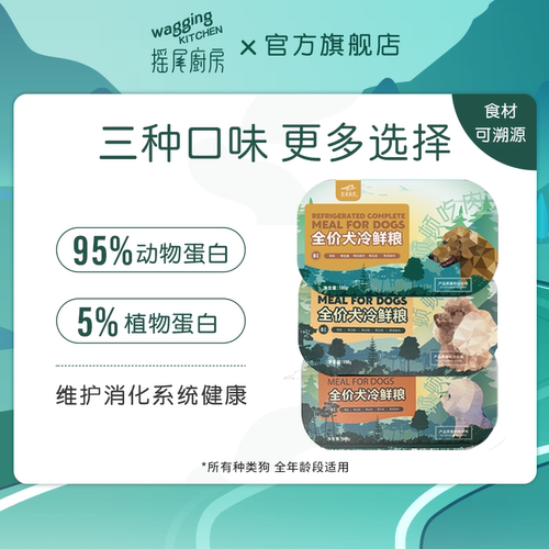 摇尾厨房囤货装鸡鸭盒装狗粮生骨肉熟制冷鲜粮第四代100g
