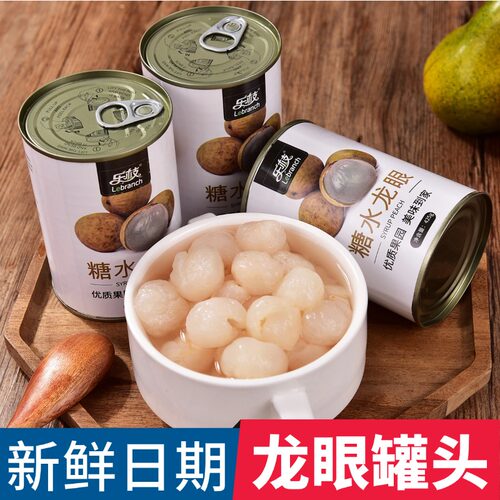 正宗福建龙眼罐头去皮桂圆果肉