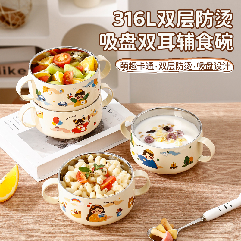 食品級316不銹鋼兒童碗寶寶吃飯