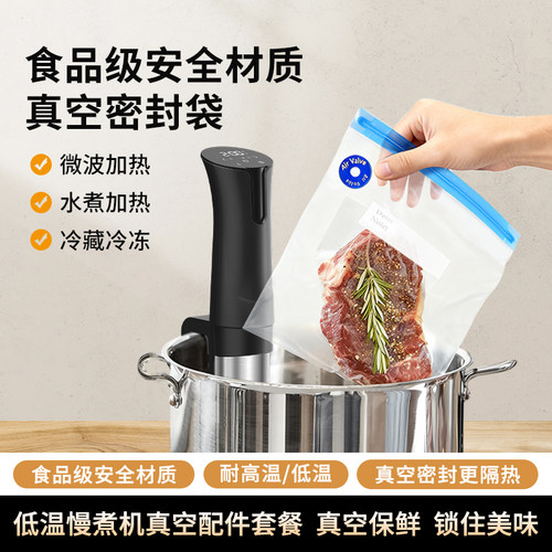 食品级耐高温真空袋低温慢煮机专用真空分格袋家用商用密封袋