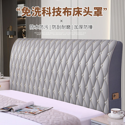免洗床头套罩2023新款科技布全包加厚欧式皮木床靠背软包保护罩套