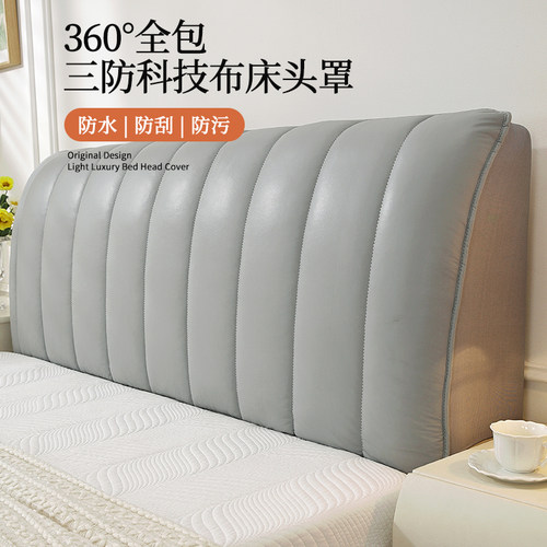 360°全包床头罩三防加厚通用