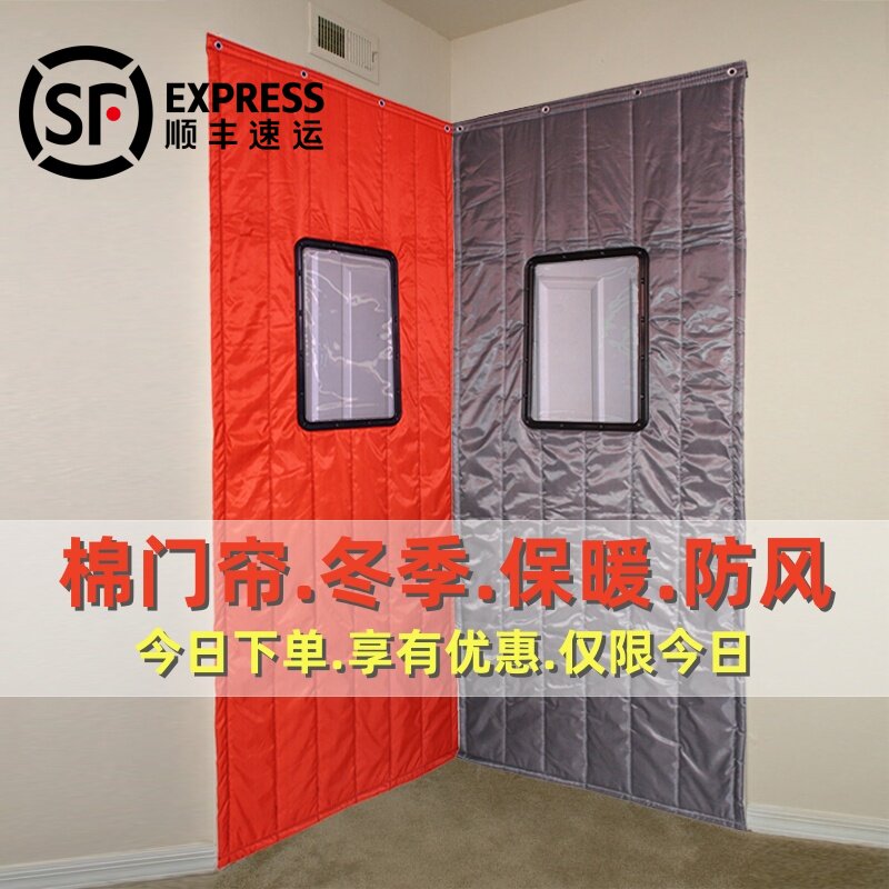 定做棉门帘加厚冬季保暖防风家用挡风保温空调防寒隔音隔断冷库帘
