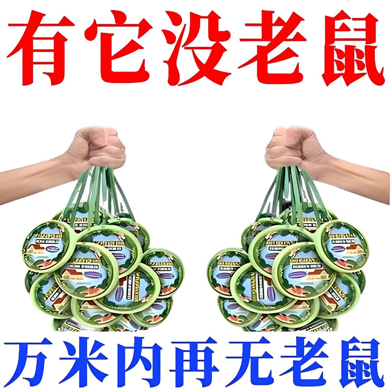 【老鼠一窝端】德国研发特效驱赶老鼠神器强力魔盒驱鼠家用室内外,洗护清洁剂/卫生巾/纸/香薰,驱鼠膏/凝胶,淘宝优惠券,粉丝福利购,淘宝优惠卷