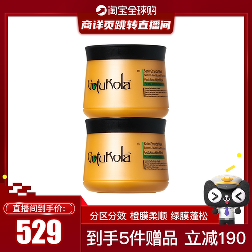 狗头发膜Gotukola免蒸护发