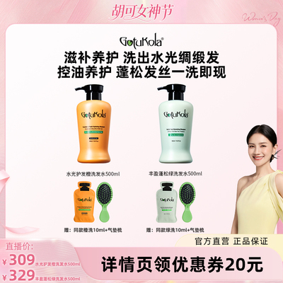 【胡可推荐】gotukola狗头考拉洗发水500ml柔顺修护控油去屑