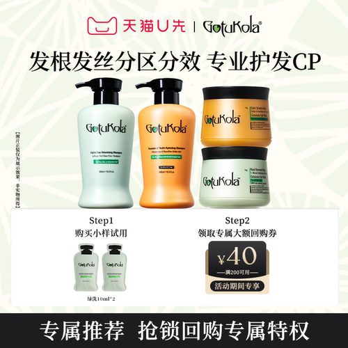 【U先试用 回购有礼】蓬松绿洗10ml*2狗头考拉洗发控油蓬松