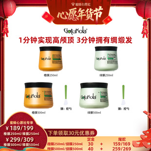 【直播专享】gotukola狗头考拉发膜蓬松柔顺修护发膜500ml