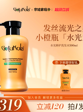 【限时直降】gotukola狗头考拉洗发水修复发丝深层滋养