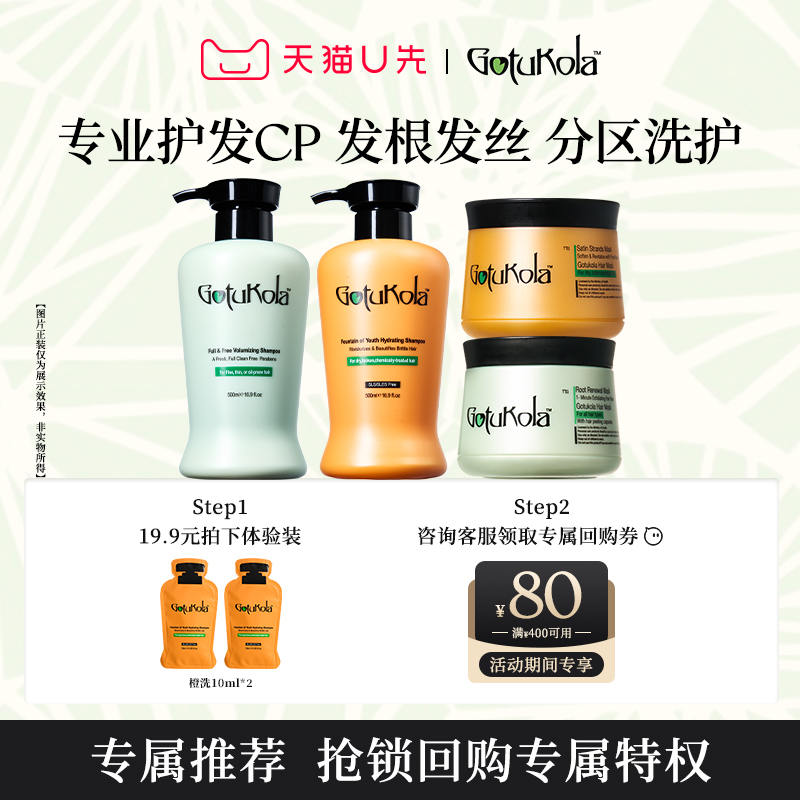 【U先试用 回购有礼】狗头U先尝鲜装水光修护洗发水10ml*2