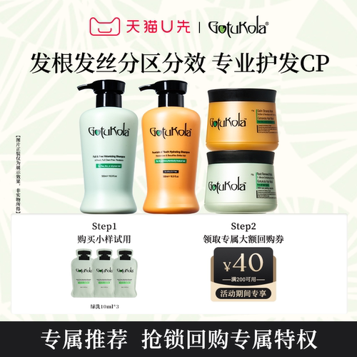 【U先试用 回购有礼】狗头考拉洗发水小样尝鲜装10ml*3蓬松控油