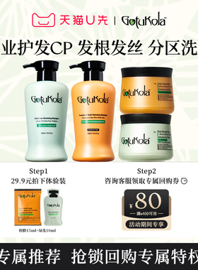 【U先试用 回购有礼】狗头U先尝鲜包绿色洗发水10ml+橙色发膜15ml