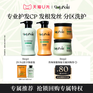 【U先试用 回购有礼】狗头U先尝鲜包绿色洗发水10ml+橙色发膜15ml