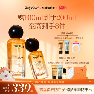 【新年礼物】gotukola进口护发狗头发油流光发油角蛋白修护防断发