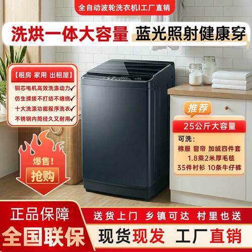 扬子全自动波轮洗衣机家