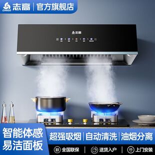 志高新款油烟机厨房家用顶吸油机大吸力排烟厨房中式油烟机出租房