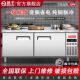 扬子商用工作台1.8米冷藏冷冻双温保鲜冰柜商用厨房保鲜用操作台