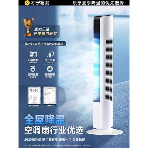 空调塔扇冷气扇2025新款