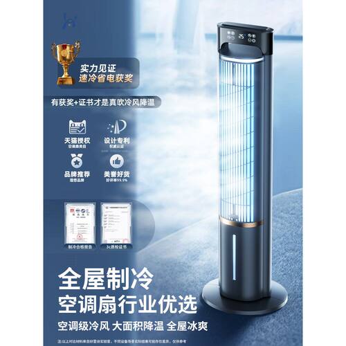 2025新款空调塔扇家用制