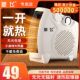 新飞取暖器家用暖风机小型速热节能电暖气办公室浴室小太阳烤火炉