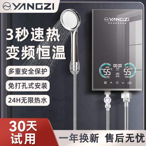 扬子语音2025新款电热水